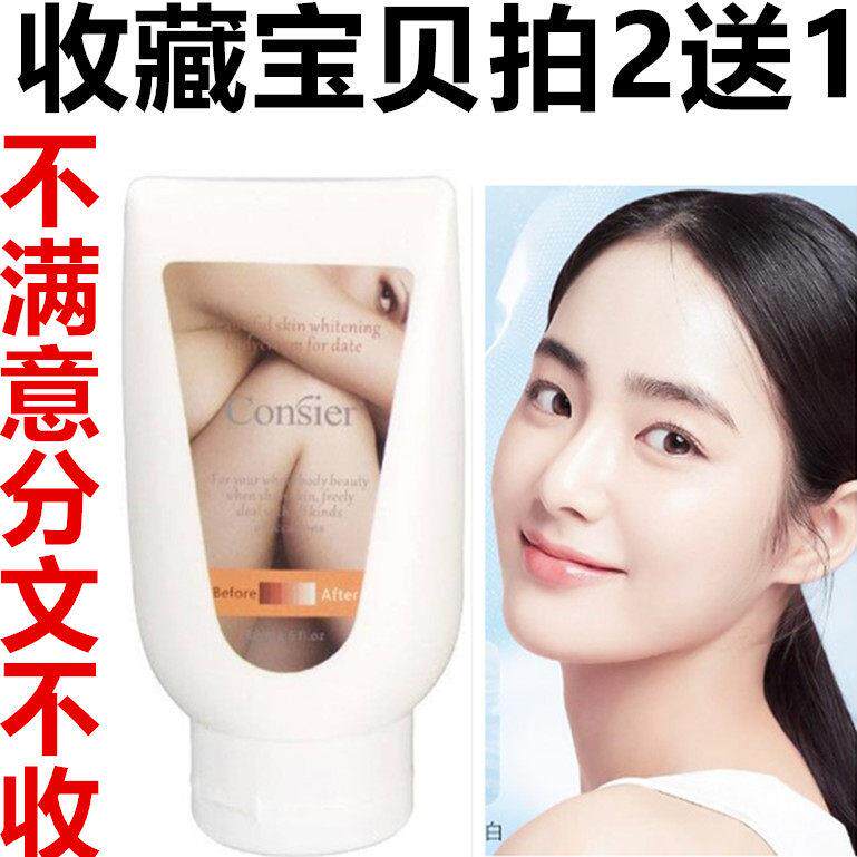 正品珂洛雪美白约会霜 身体乳素颜霜