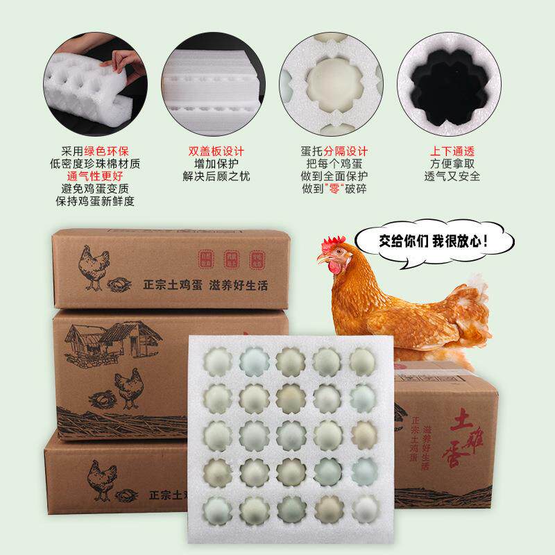 格蔷装鸡蛋包装盒30枚寄快珍递NSR子防箱震打包土盒泡沫珠棉鸡蛋