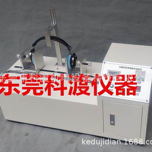 优惠供应耳机寿命检测仪/科达耳机扭转机//耳机夹持力试验机