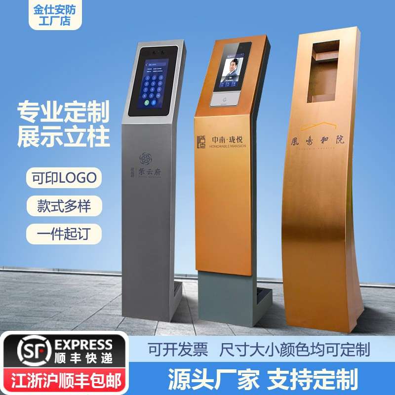 室外门禁底盒楼宇对讲门口机立柱可视门铃人脸识别支架员工打卡机