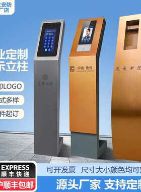 室外门禁底盒楼宇对讲门口机立柱可视门铃人脸识别支架员工打卡机