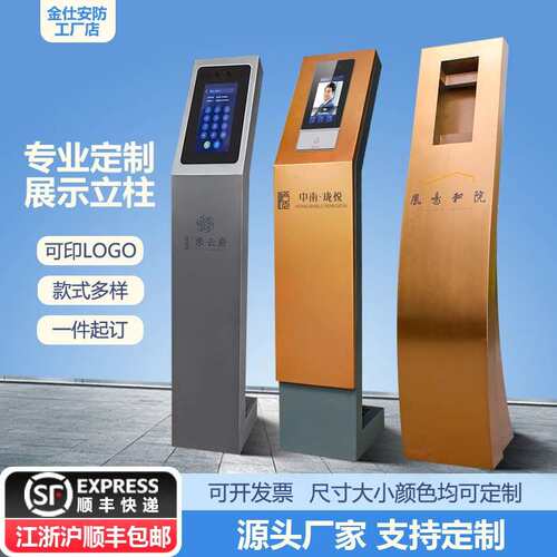 室外门禁底盒楼宇对讲门口机立柱可视门铃人脸识别支架员工打卡机
