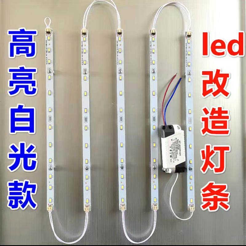LED灯条长方形吸顶灯芯改造长条灯带替换H型节能灯管灯板光源配件