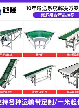 工厂铝型材输送机 移动式接驳台爬坡皮带平行传输电商直播传送带