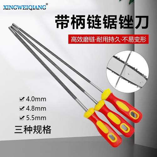 油锯链条锉刀汽油锯挫刀电链锯锉刀油锯锉圆锉锯锉 带柄油锯锉刀