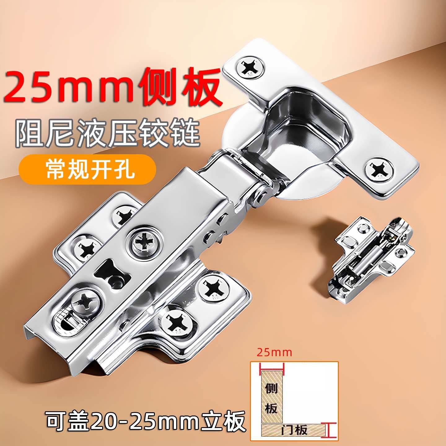 35杯盖25mm侧板铰链不锈钢全盖加厚门板阻尼液压门铰直臂门铰铰链