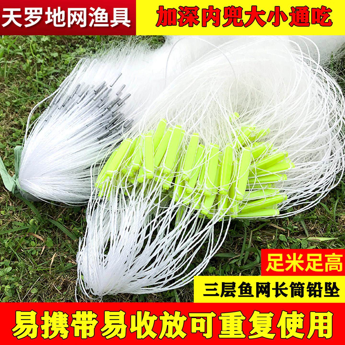 鱼网粘网三层渔网丝网捕鱼挂子网鲫鱼白条粘鱼浮网大鱼100米沉网