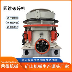 液压圆锥式破碎机石子石头岩石粉碎机矿山石灰石玄武岩制砂机