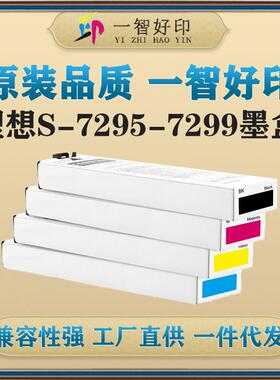 适用理想S-7295-7599墨盒ForComcolorGD9630R/9631R/7330R