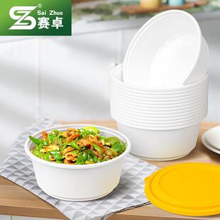 赛卓小碗菜打包盒圆形密封汤碗一次性碗高端商用外卖打包盒外卖盒
