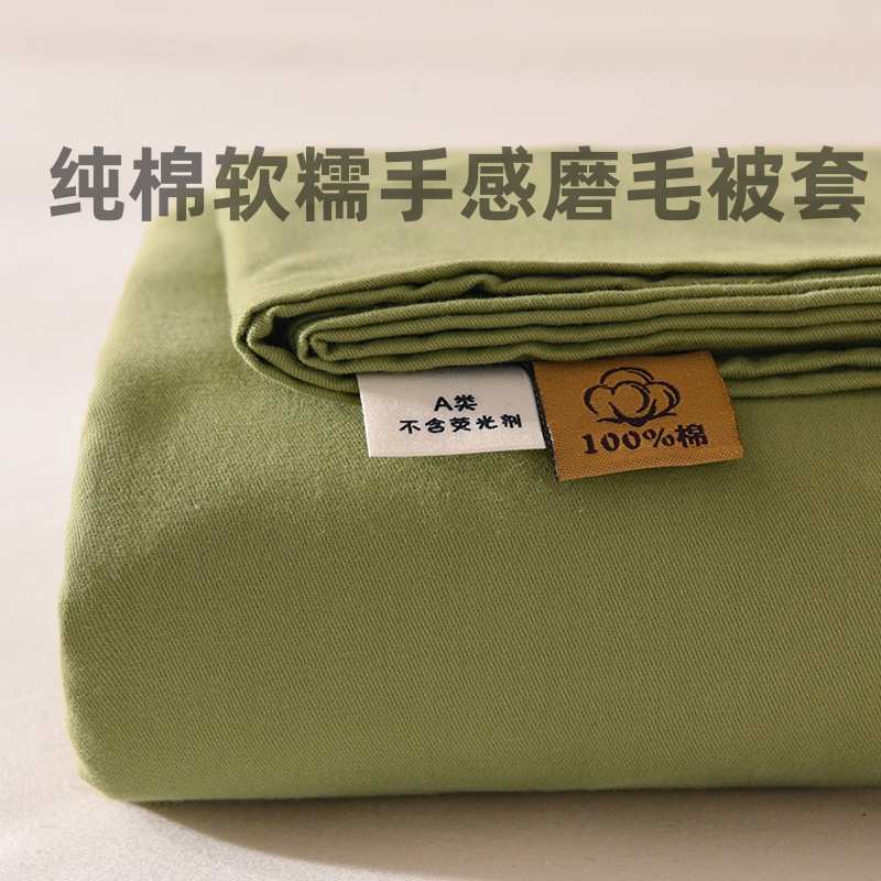 软糯A类纯棉活性磨毛单条被套纯色单人宿舍全棉双人被罩批发团购