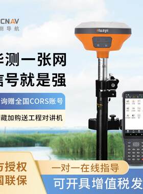 华测rtk测量仪 gps高精度工程测绘定位测坐标华易系列E90/E91/E93