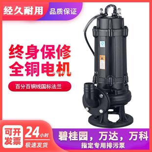 人民国标污水泵潜水排污泵380v抽粪三相泥浆3kw5.5千瓦7.5kw1阵果