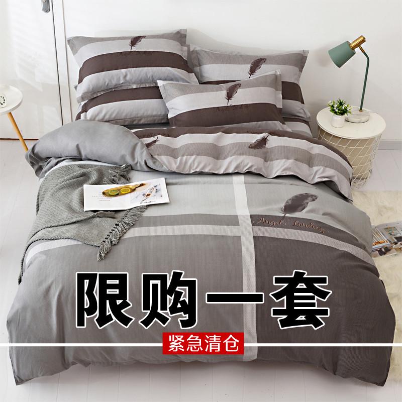 四件套纯棉全棉床上用品被罩床单被套1.8双人床上4件套四季通用