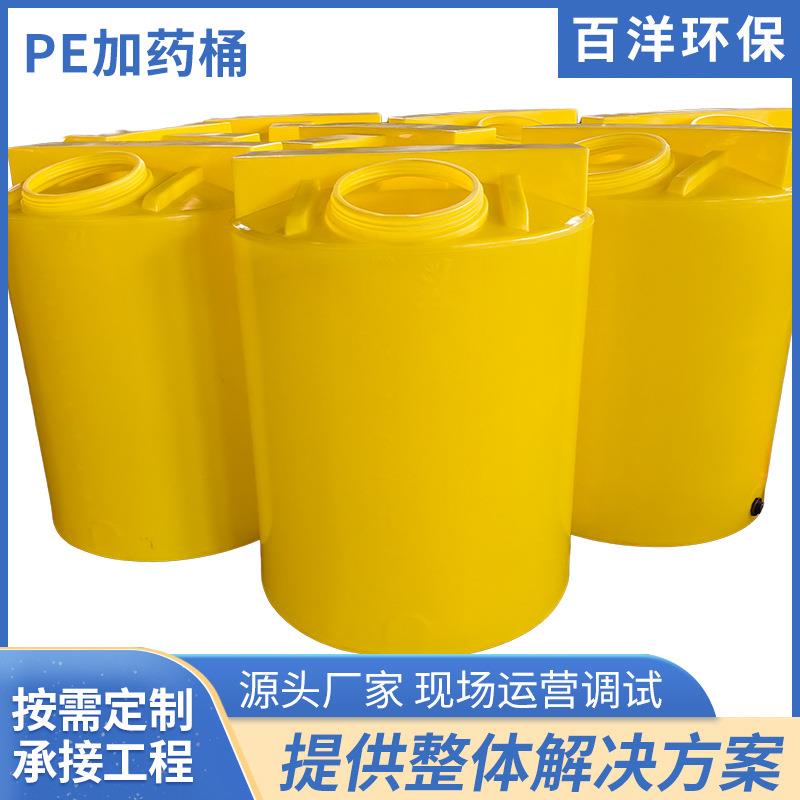 厂家供应加药箱 1000L加药箱 大口径水处理加药箱 塑料PE平底罐子