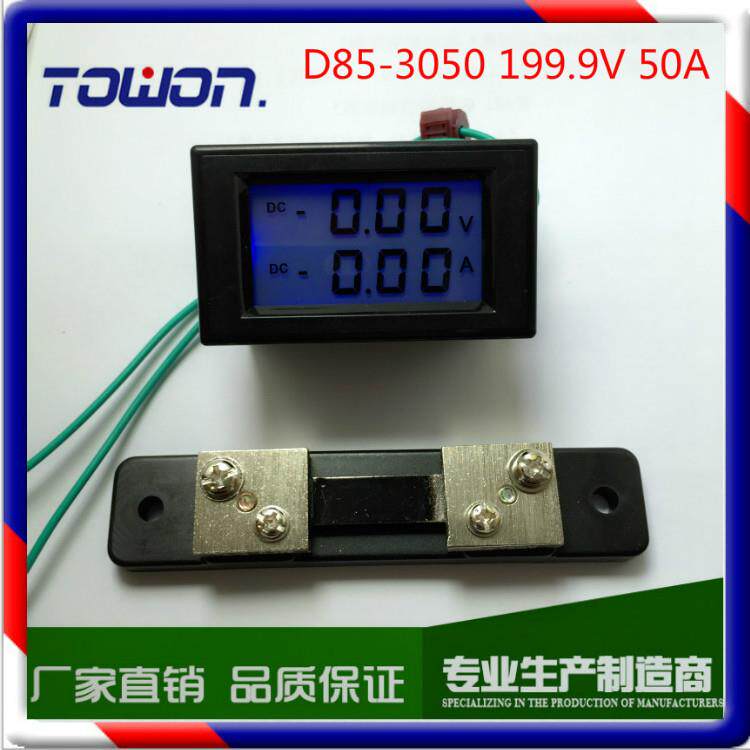 D85-3050直流 数显电流表电压表头 双显 DC199.9V DC50A 液晶