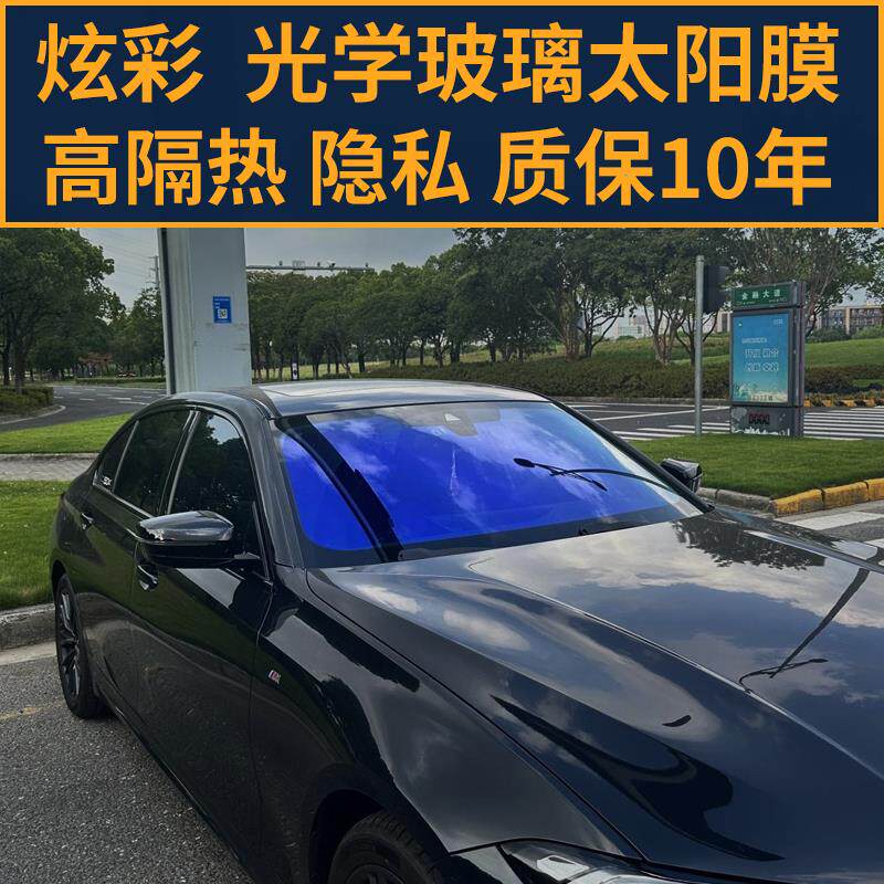 帝皇紫前挡膜幽灵玫瑰红玻璃贴膜防晒隔热膜炫彩光学玻璃单透膜