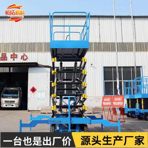 移动剪叉式升降机 充电自动登高作业车 电动液压自行走升降平台