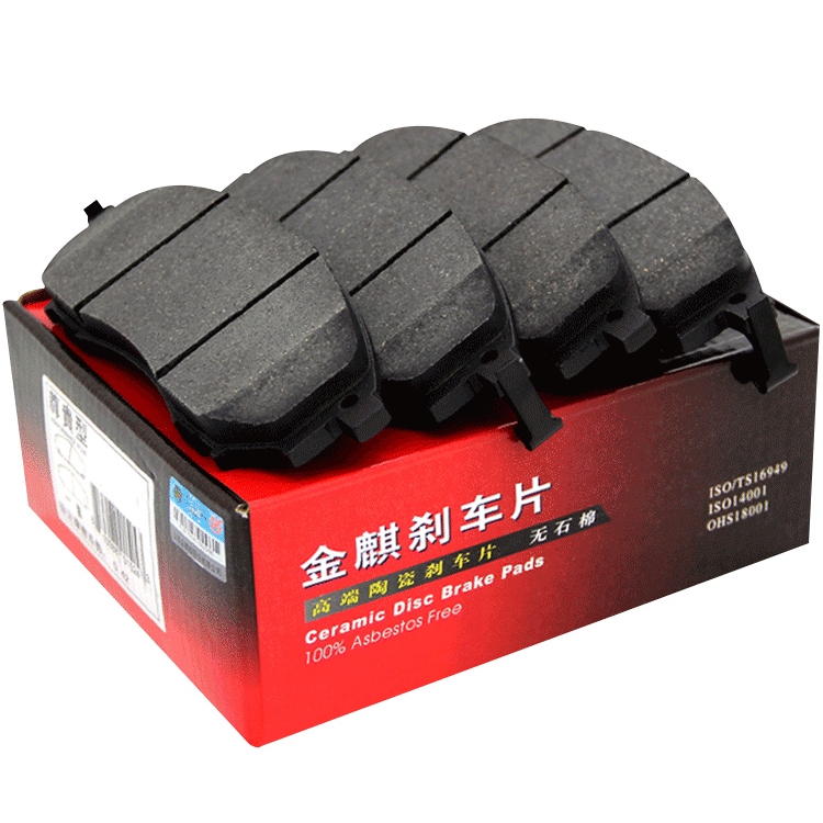 金麒麟陶瓷适用北汽绅宝CC BJ40 BJ80 X65 X55 X35 D20后刹车片