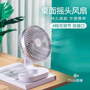 手持桌面迷你可摇头充 日本进口MUJIEUSB小风扇小型学生宿舍便携式