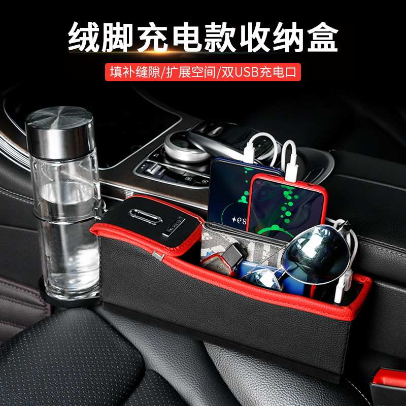 汽车双USB 收纳盒水杯架皮革多功能车用座椅缝隙储物盒车载置物箱