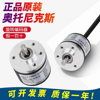 原装奥托尼克斯E30S4 E40S6/S8 E50S8-3-T-24 6-L-5 NV旋转编码