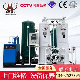 PSA工业制氧机生物发酵纸浆漂白水产养殖制氧设备高原弥散供氧