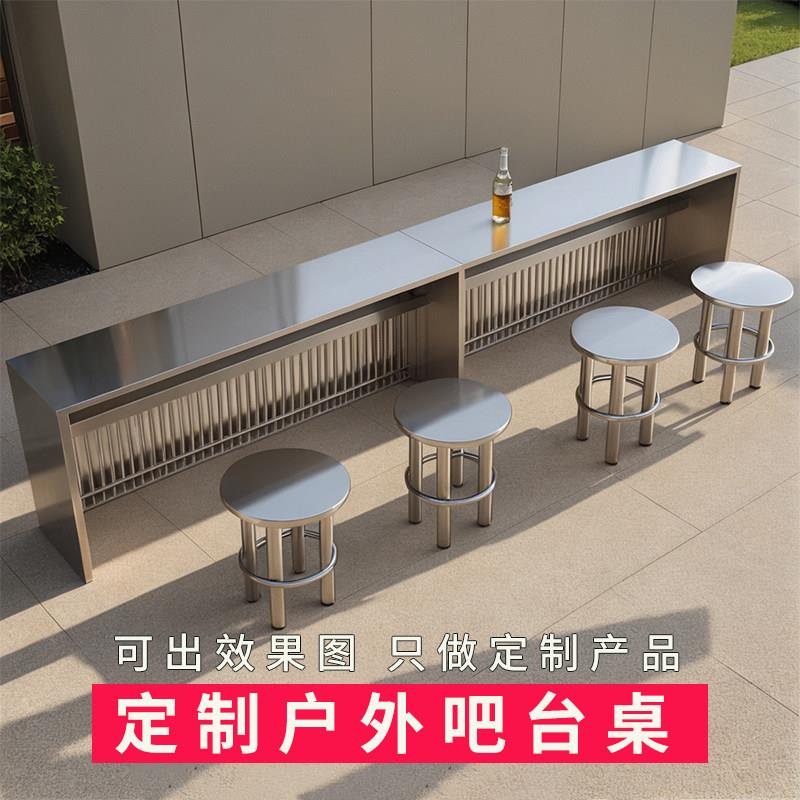 户外长条吧台桌不锈钢铁艺高脚桌椅围树异形铝合金商用窄桌子定制