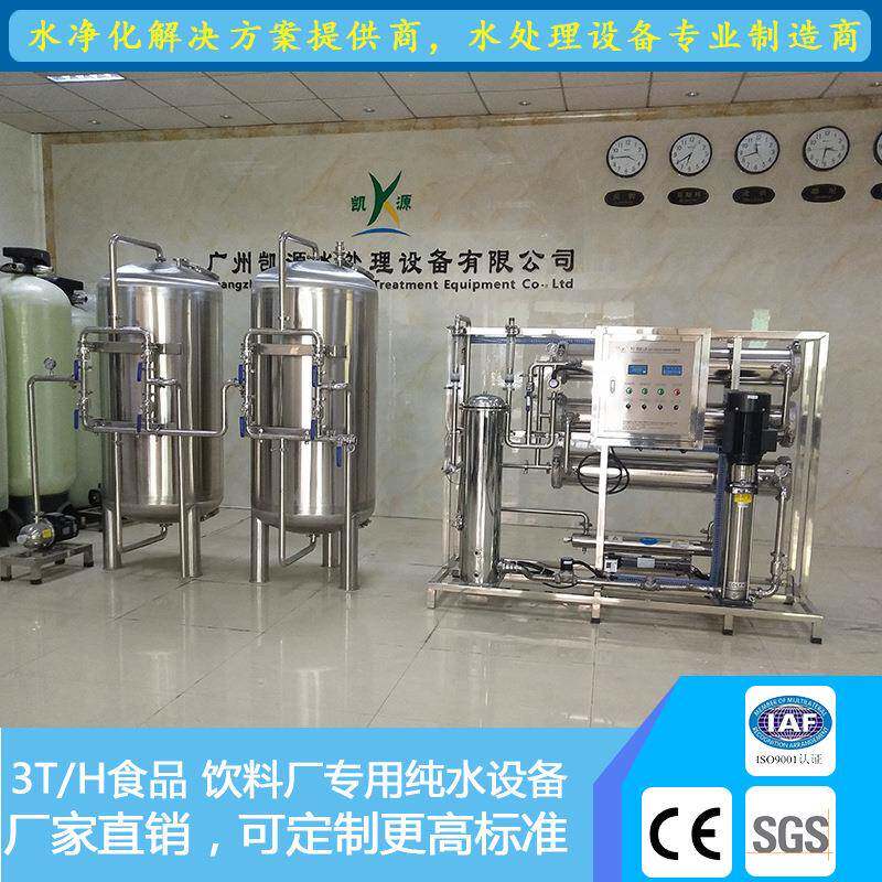 厂家直销3吨RO反渗透设备学校医院直饮水过滤系统大型工业纯水机