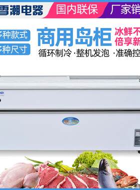 商用式冷柜柜藏加深超市冷冻柜点菜柜岛多档调温商用TGF卧岛柜