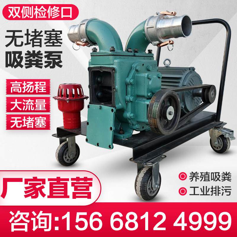 强力吸粪泵抽粪泵鸡鸭猪粪化粪池吸污泵自吸式污水泥浆泵无堵塞泵