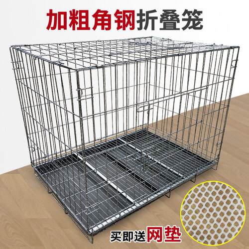 鸡笼子铁丝网 加粗角钢折叠宠物狗笼子60 70 85 100 130 中小型犬