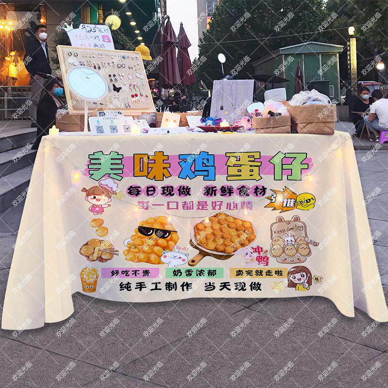 手工鸡蛋仔摆摊桌布夜市街边招牌美食小推车广告布宣传台布摊位布