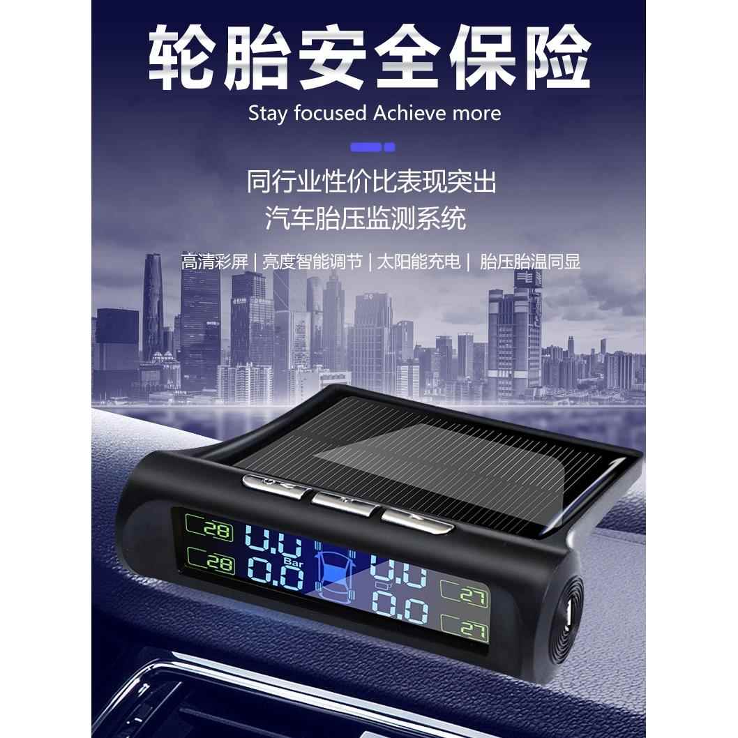 胎压监测器内置外292置汽车轮检监测仪线太阳能狂霸子测无线无胎