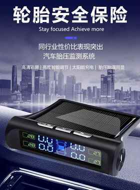 胎VYR子压测器内置外置汽车轮胎检测监测仪无线太线阳能狂霸无胎