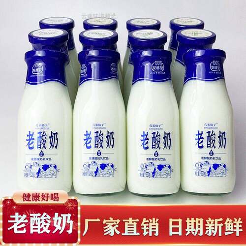 新疆包邮低脂老酸奶玻璃瓶整箱特价老牌子原味发酵乳酸菌奶学生营