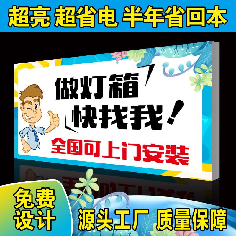 软膜卡布灯箱广告牌定制无边框广告布发光门头招牌定做超薄挂墙式图片