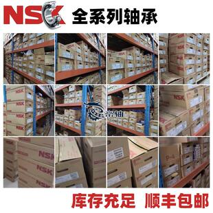 6318VV 6318DDU 6318ZZ 6318CM 6318DU 6318V 6318Z NSK高速轴承