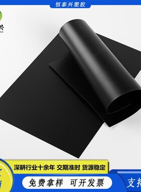黑色PP片材厂家现货供应箱包隔板包装盒印刷吊牌卡片双面磨砂PP板