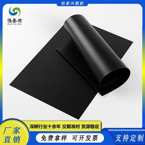 黑色PP片材厂家现货供应箱包隔板包装盒印刷吊牌卡片双面磨砂PP板