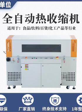 全自动小型热收缩机礼盒PE包装膜热包装机5030型POF膜热收缩膜机