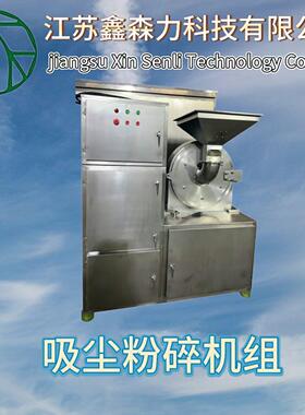 WF-60B分体式粉碎机食品化工医等物料打粉机