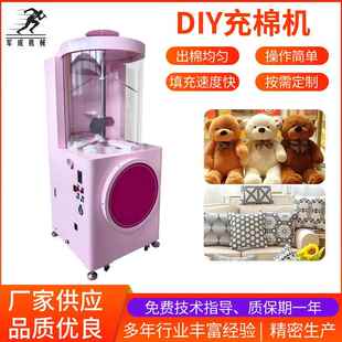 毛绒玩具娃娃棉芯自助填充机充绒 东莞商超儿童玩偶公仔DIY充棉机