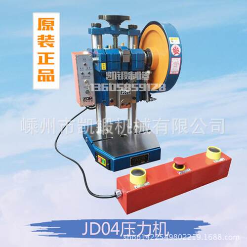 台式压力机 小型冲床 台式压力机 小型 质量保证 JD04-1浙锻