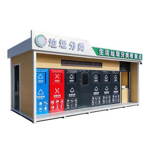 垃圾分类房厂家定制医院学校公共垃圾投放点户外成品智能垃圾房