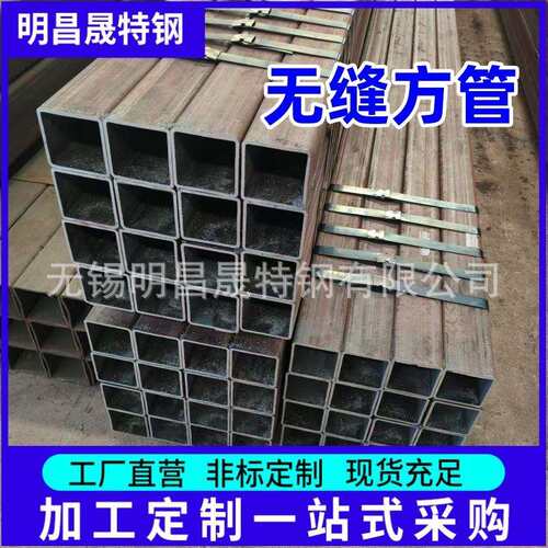 方钢管厂家110*60*4-5-6-8-10方矩管钢结构 设备用Q355B无缝方管