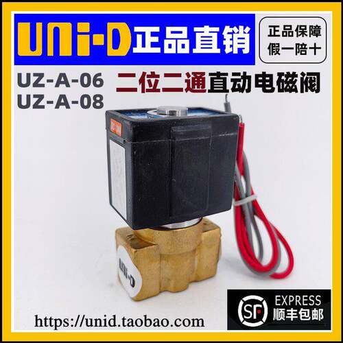 【UNI-D索诺天工】UNID二位二通小型直动式电磁阀UZ-A-08 UZ-A-06