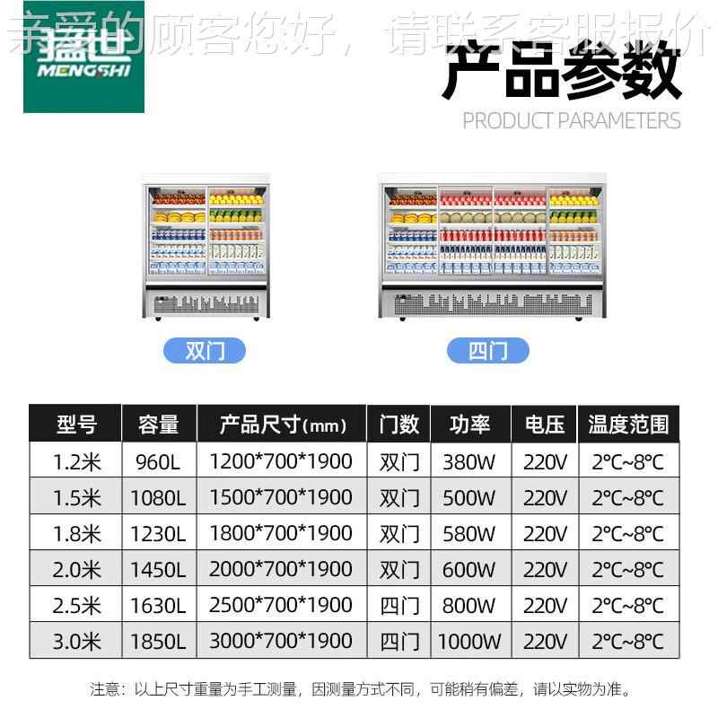 鲜世风幕柜滑门推拉门水果保柜商用猛酸奶LEK示柜便利展店冰箱