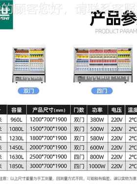 鲜世风幕柜滑门推拉门水果保柜商用猛酸奶LEK示柜便利展店冰箱