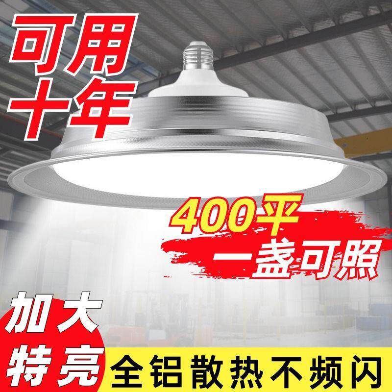 超亮省电E27螺旋口led灯泡厂房仓库工矿灯体育馆工业吊灯白光